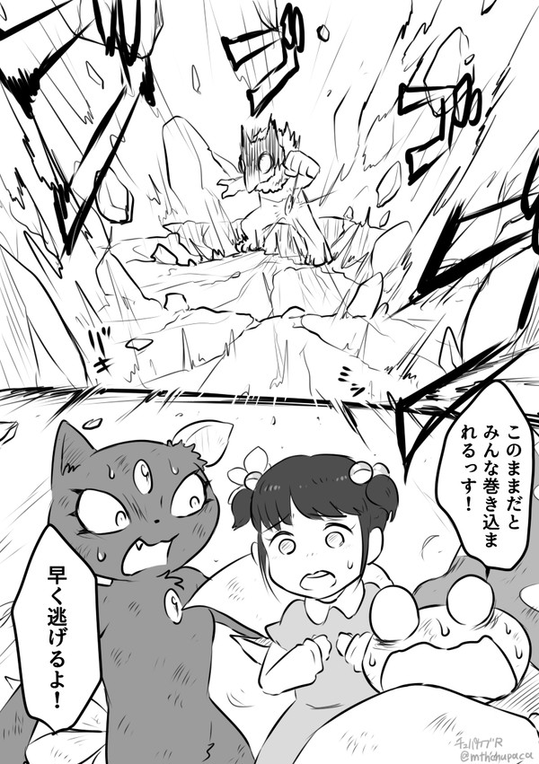 幼女を拾ったスリーパー⑭