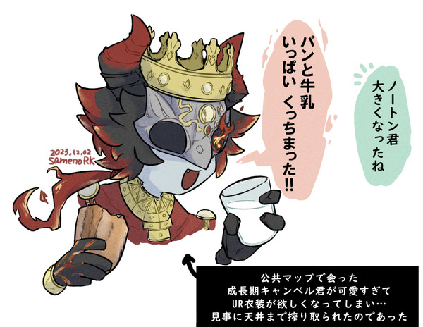 公共マップの思い出 落書き