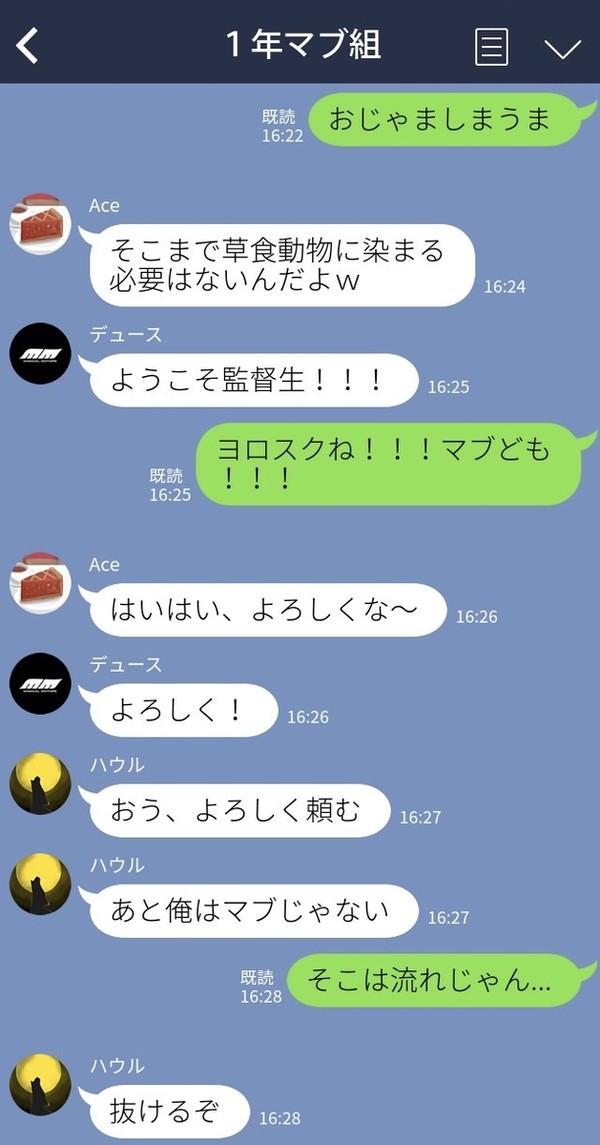 ボケたがり監督生のツイステLINE.1