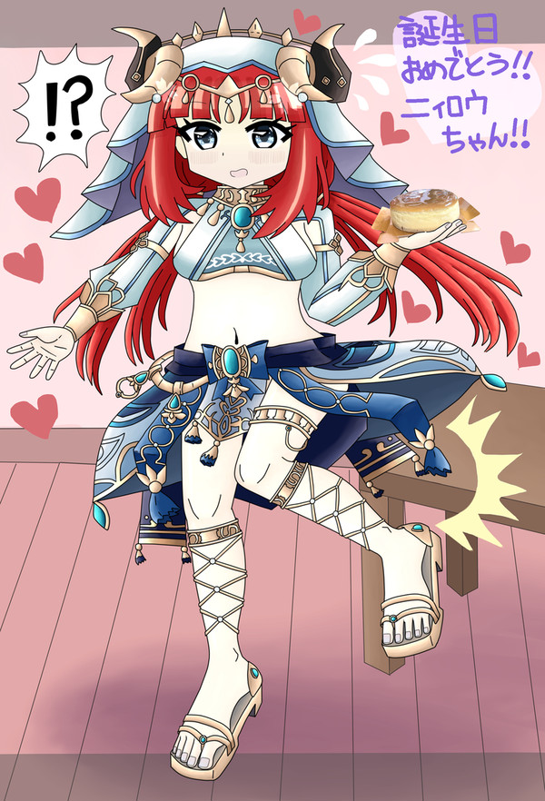 ニィロウちゃんの誕生日祝いin2023