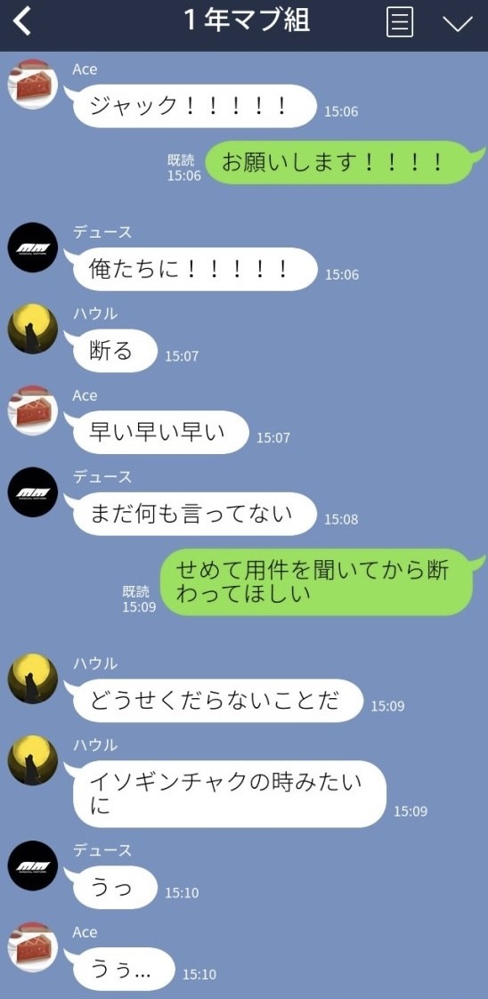 ボケたがり監督生のツイステLINE.2