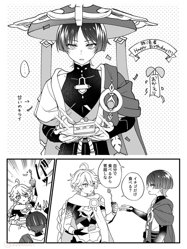 原神