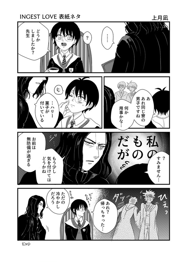【スネハリ♀本通販について】強く念じよ4.5有難うございました!