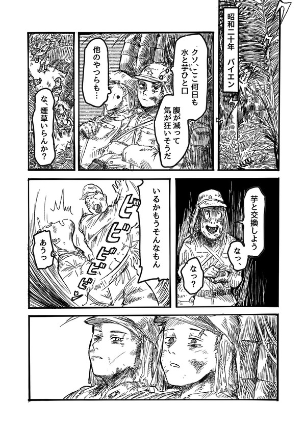 ゲゲゲの謎 入村