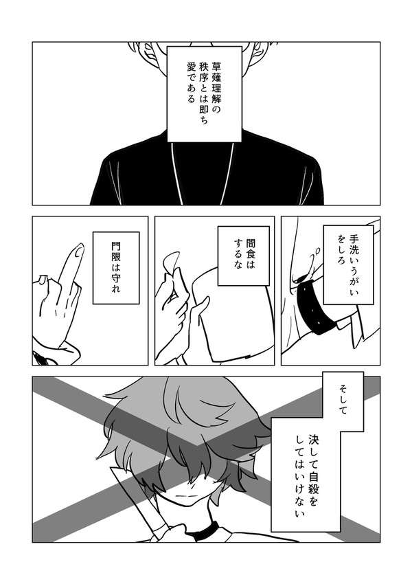 『愛の切れ端』