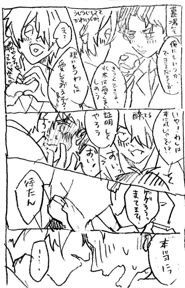 父水log