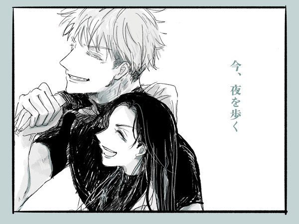 今、夜を歩く