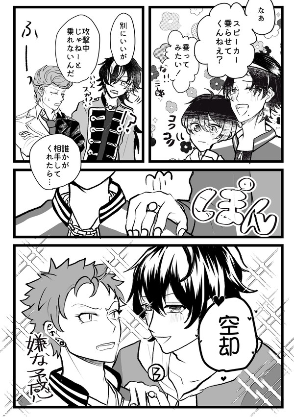 ブクナゴ漫画