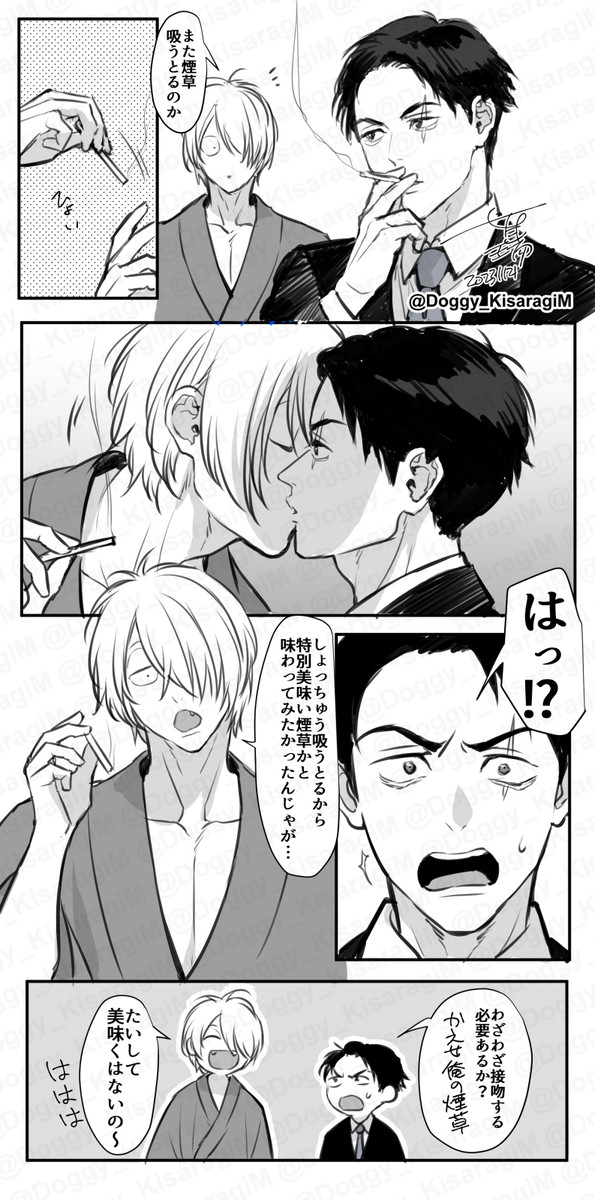 父水まとめ（R18あり）