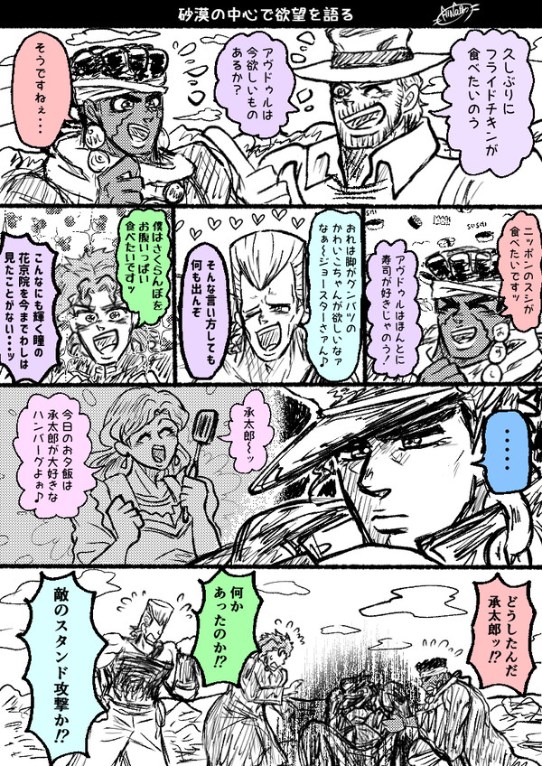 JOJO log 5