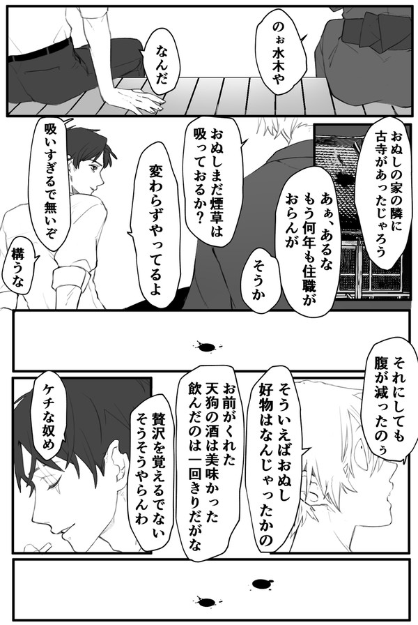 父水