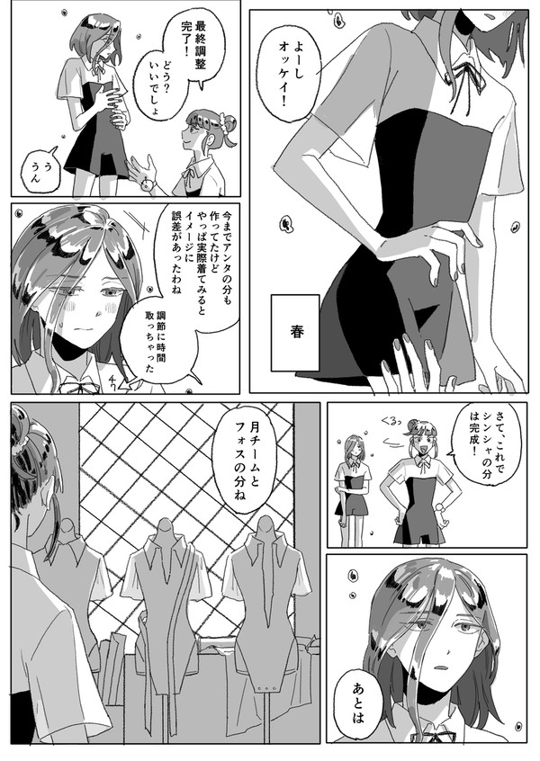ボルシン漫画