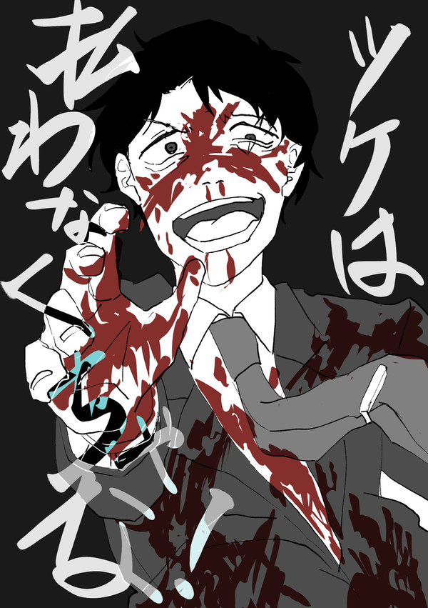 水木