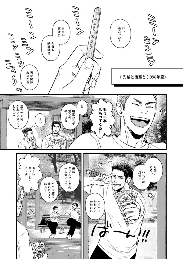 【SD】3BK再録