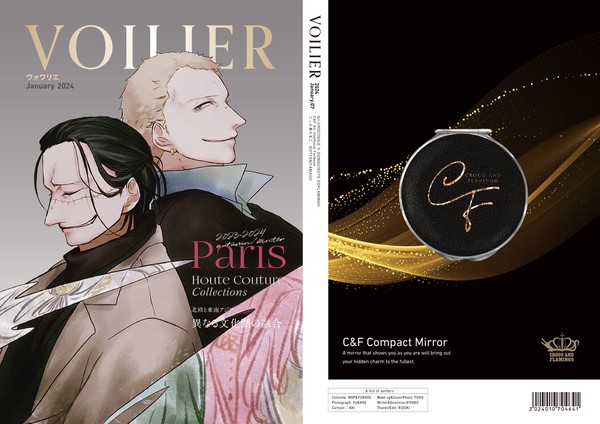 【1/7GLC鰐ドフ新刊】C&F雑誌風現パロ合同誌VOILIER