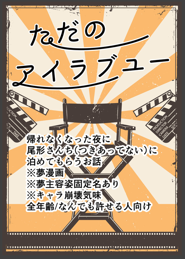 現パロogt夢シリーズサンプルまとめ