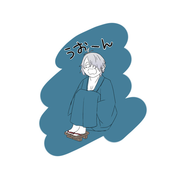 うおーん