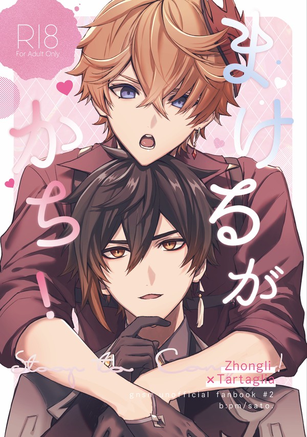 【12/17鍾タルオンリー】新刊サンプル