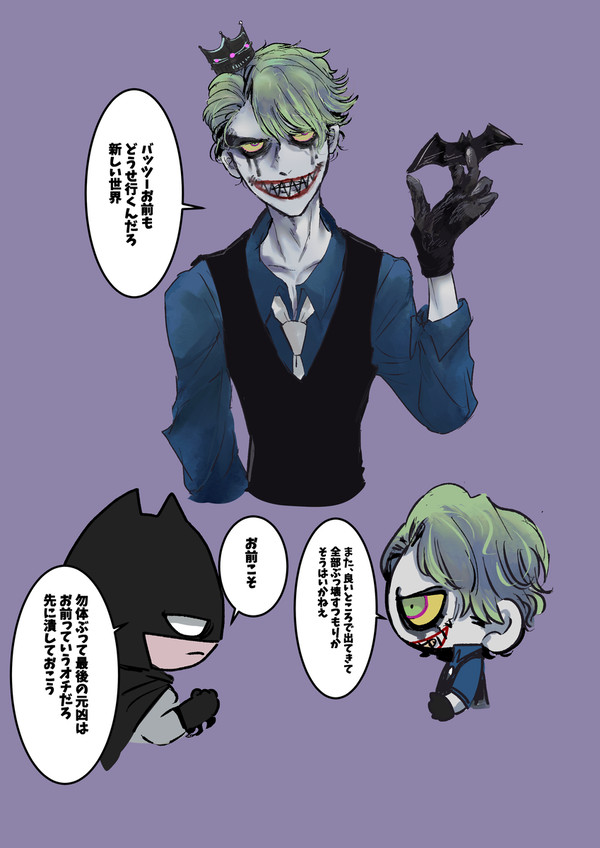 異世界スーサイド・スクワッド&ザ・スースク