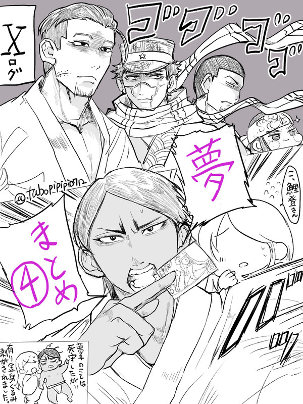 金カム夢まとめ④