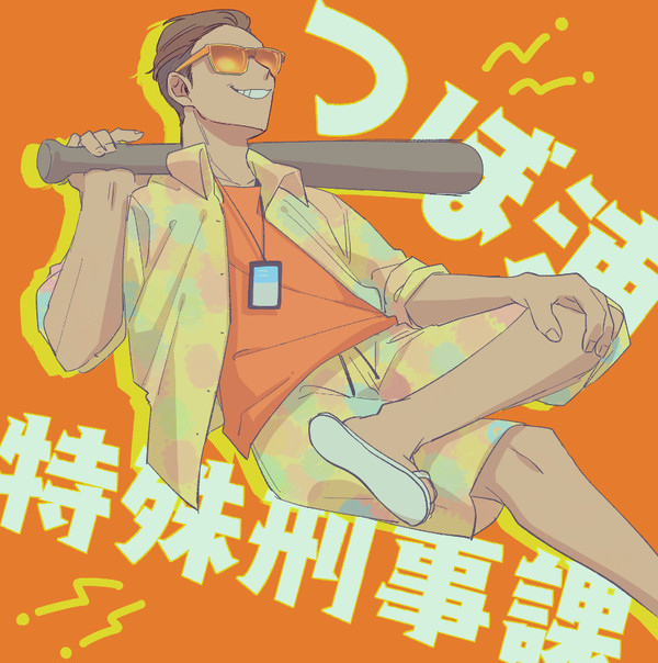 X log