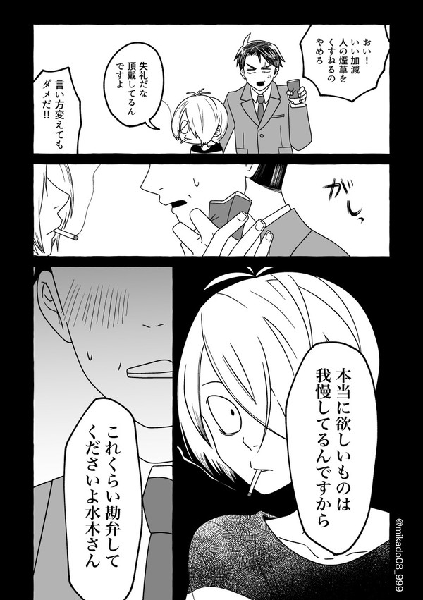 【ゲタ水・鬼水】漫画まとめ
