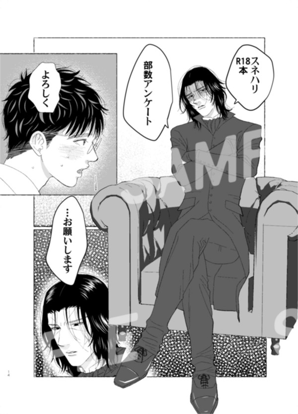 スネハリR18　部数アンケート