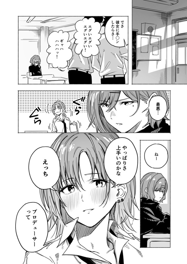 ノクチル高校