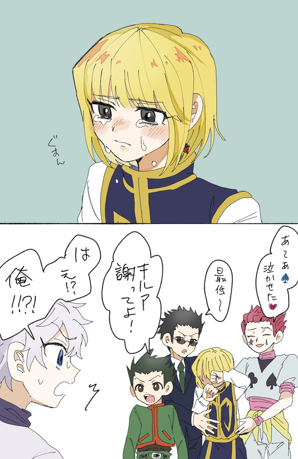 泣く 怒る 笑う