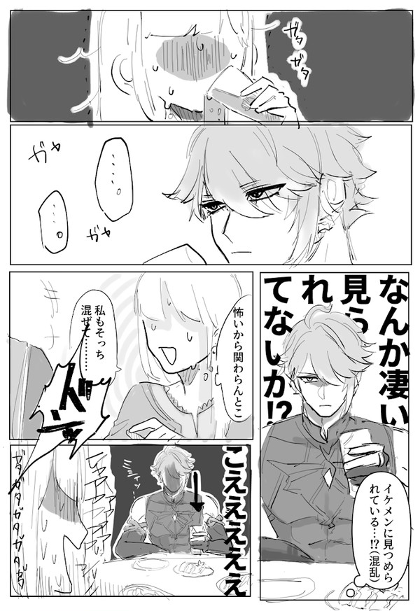 合コンにきたら書記官がいた話