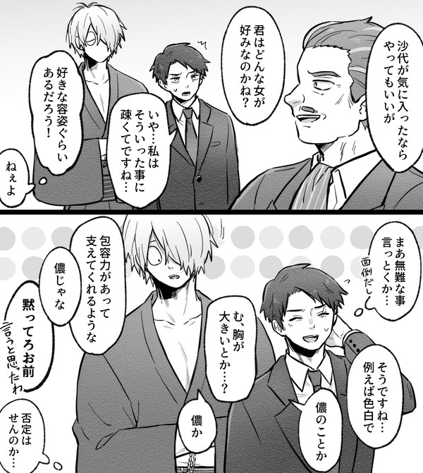 【🔞】父水まとめ