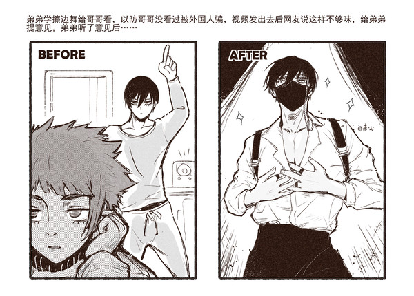 一切都是为了哥哥