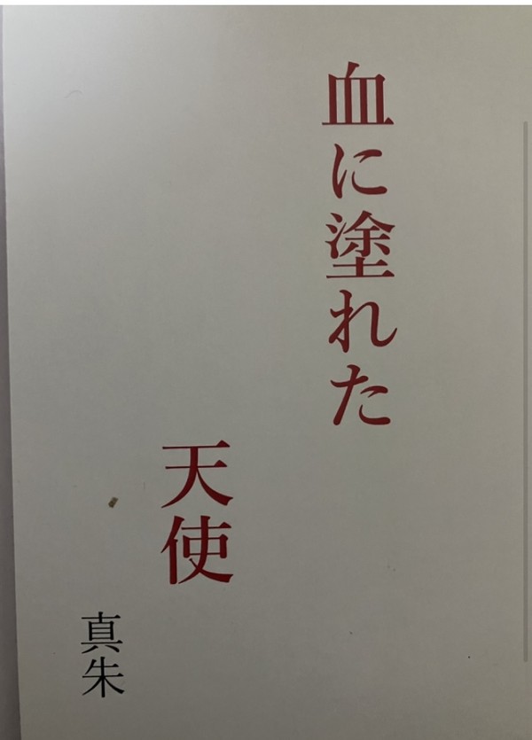 新刊通販開始しました!