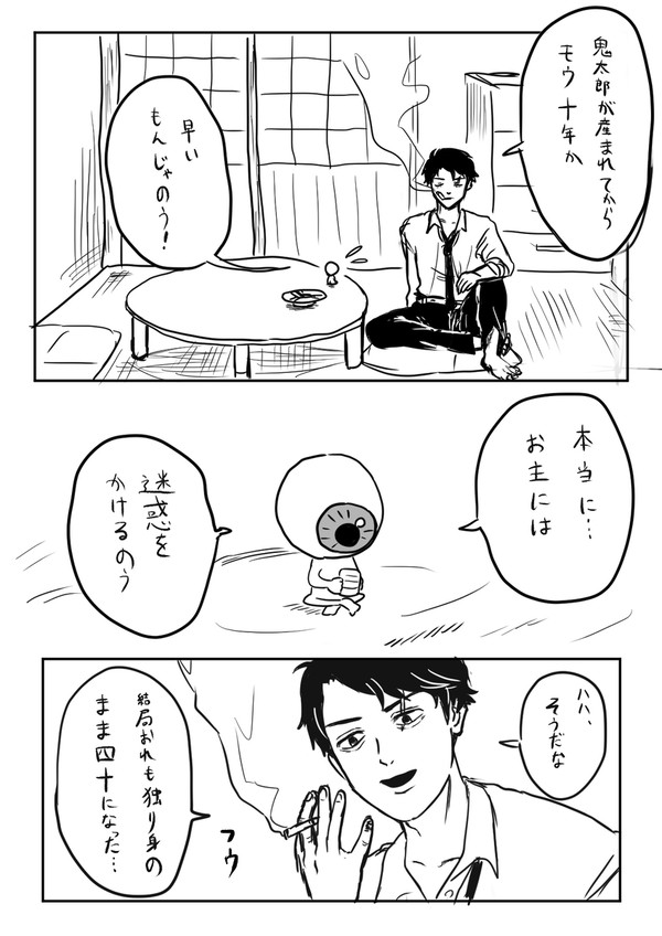 完全妄想人外化漫画