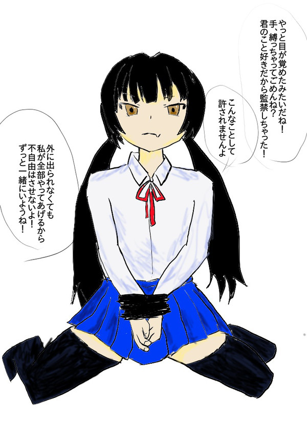 ヤンデレ