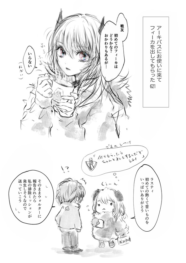 捏造平和