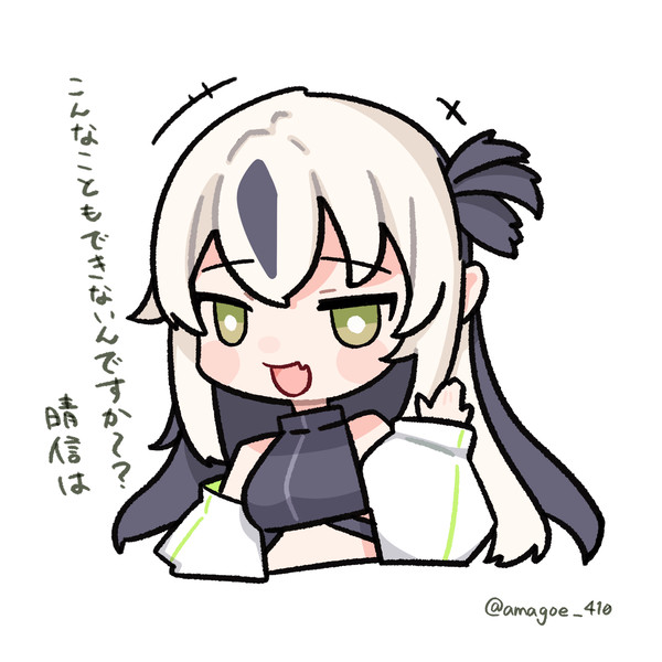 景虎ちゃん