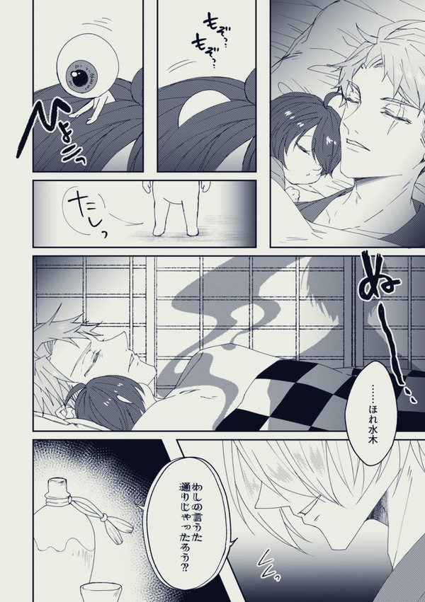 いつか愛おしき（ゲ謎/父+水）
