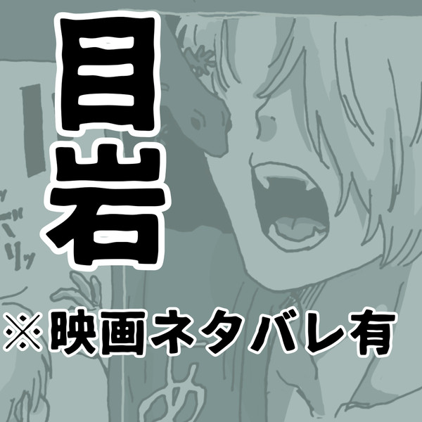 知らない味