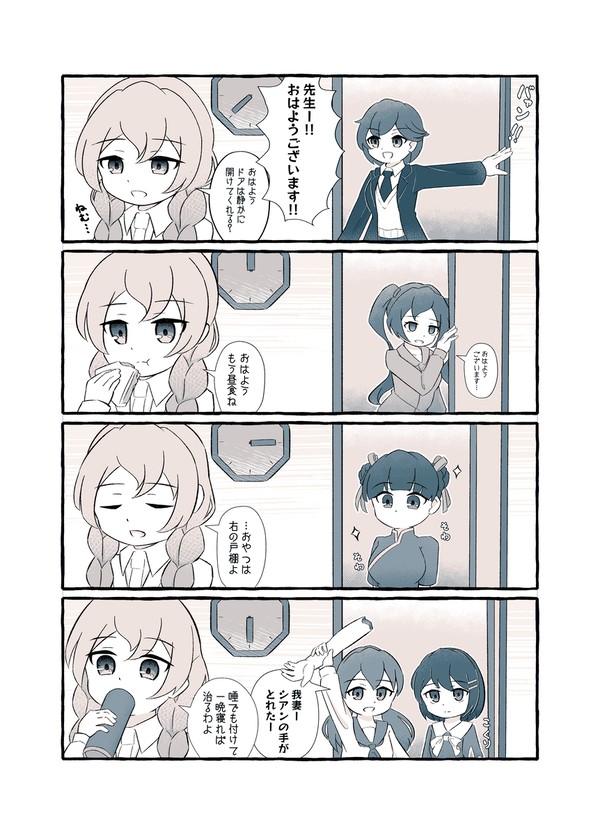 AFの日常（ちょっぴり欠損注意）
