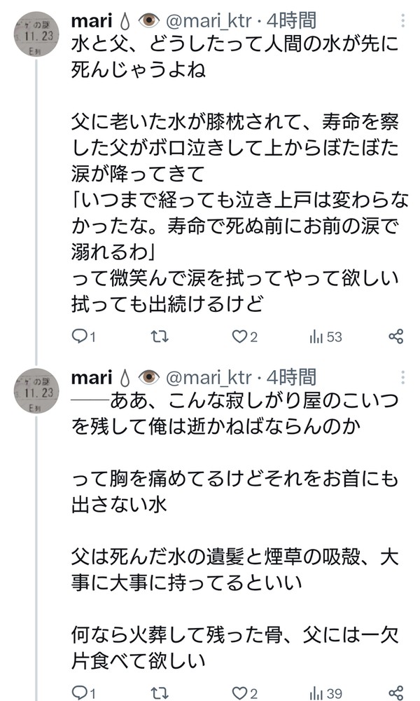 いつまでも共に