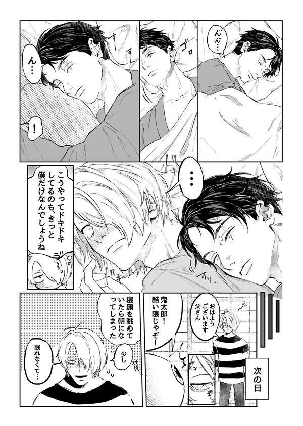 ゲタ水