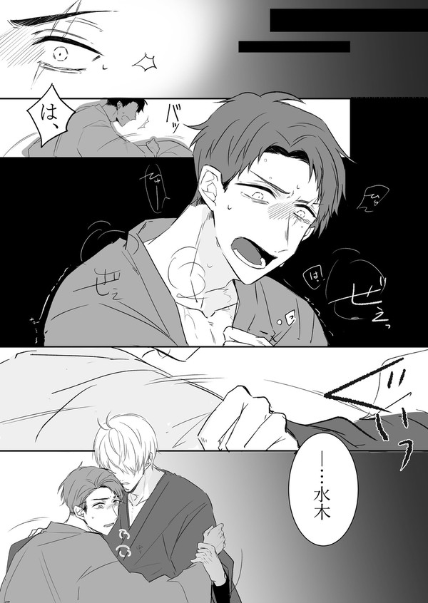 【父水】落書きまとめ+α②