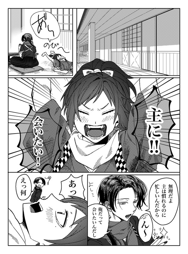 本丸日和⑧