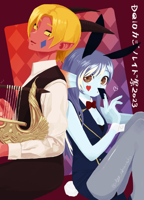 カジノレイド祭2023