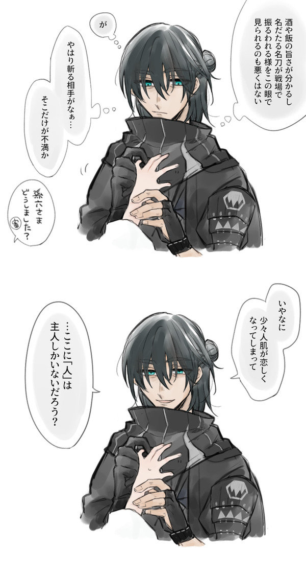 孫さに♀ログ