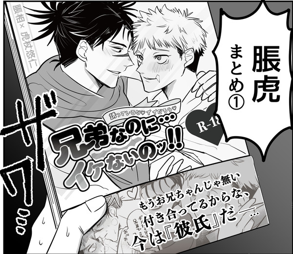 脹虎まとめ①