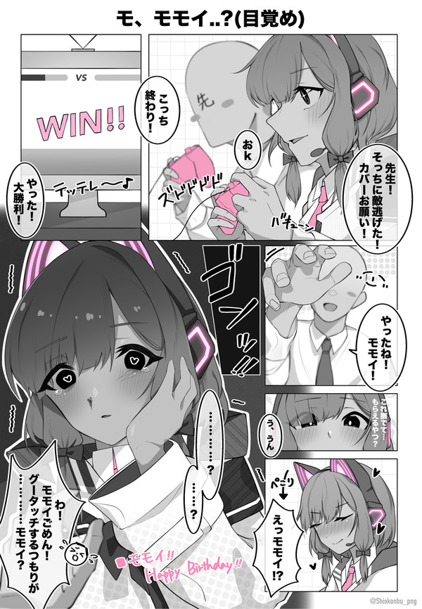 モモイ!誕生日おめでとう!🥰