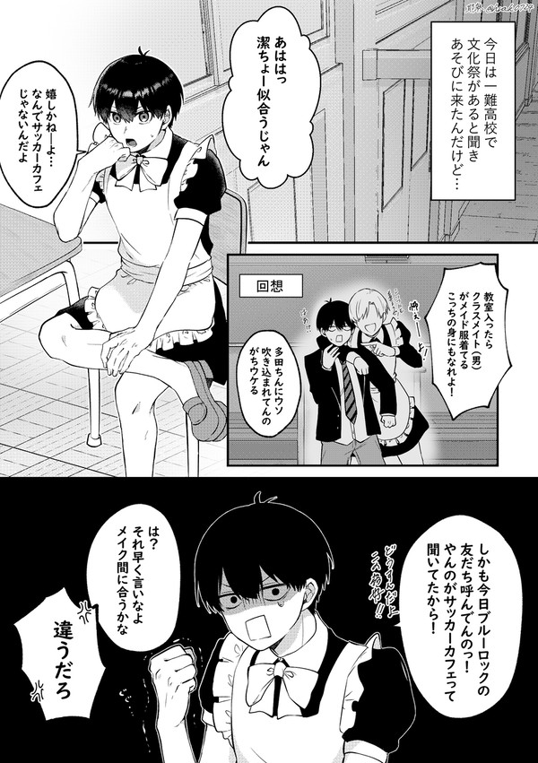 カイ潔②