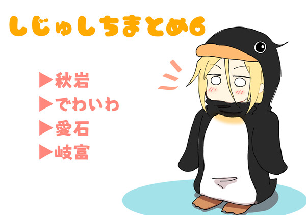 47tsまとめ6